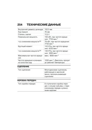 Page 260