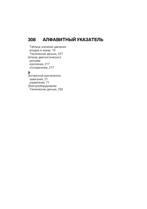 Page 314