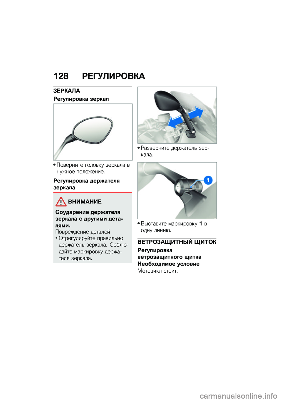 BMW MOTORRAD R 1250 RS 2021  Руководство по эксплуатации (in Russian) ��&�O �<� �N�!�C��<�	��"�
�#� �<�"��C�
�<��A�����
��� �8�����
���\b������ ���	��\b�� ������	� �\b������ ���	�������!
�<��A�����
��� �
���(