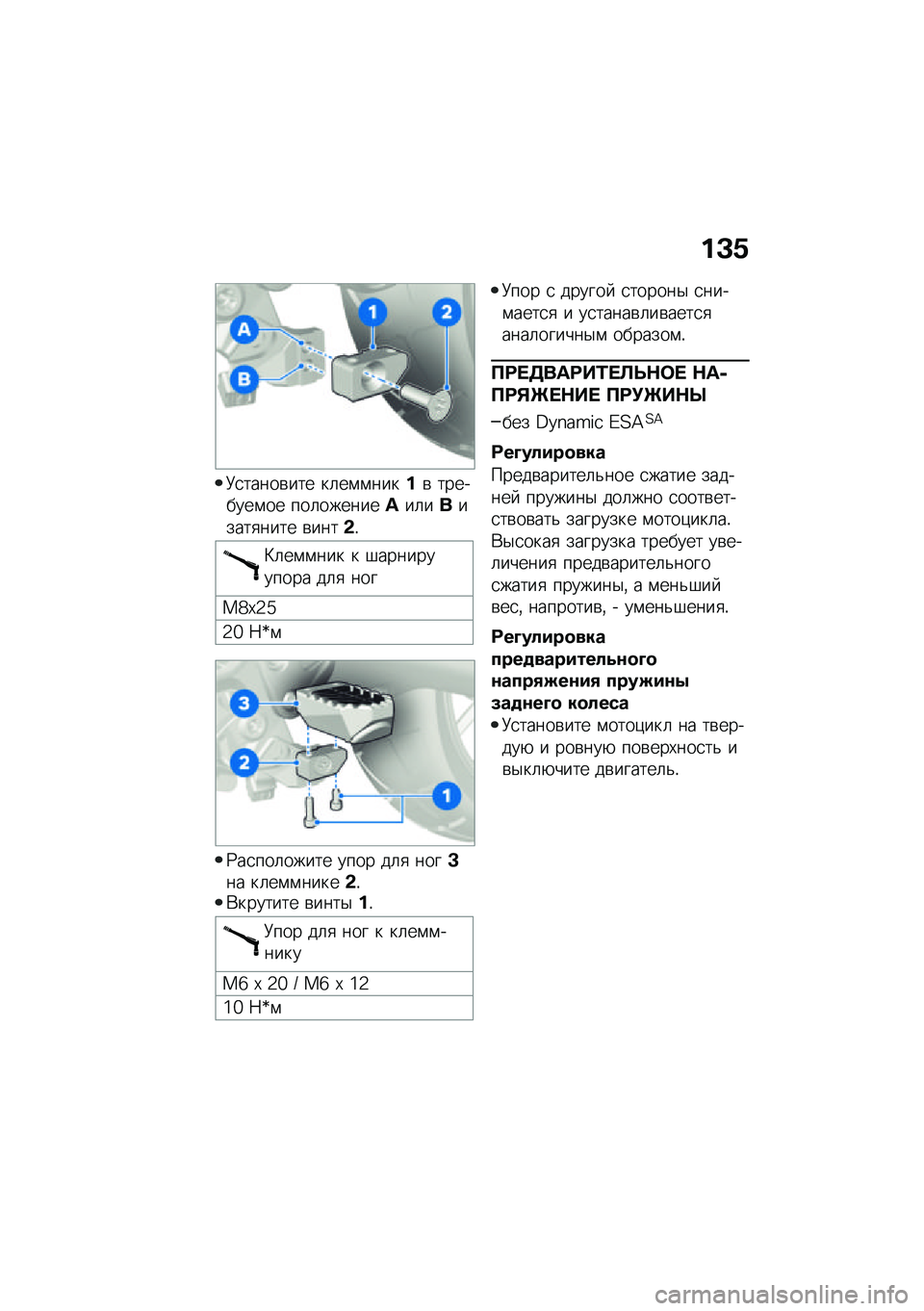 BMW MOTORRAD R 1250 RS 2021  Руководство по эксплуатации (in Russian) ��D�1
�9�
�����\b��� ��	��\f�\f�����\b ��������\f�� ���	�������V��	�������
���� �\b����&�!
�>�	��\f�\f��� � �#����������� ��	�
 ���
��