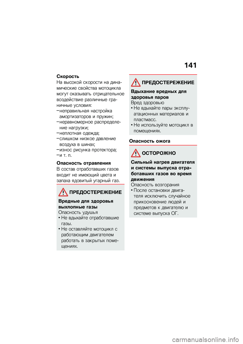 BMW MOTORRAD R 1250 RS 2021  Руководство по эксплуатации (in Russian) ��,�
�-��
��
���6
�8� �\b�$�
����  �
�����
�� �� ������\f����
��� �
�\b�� �
��\b� �\f����)���	��\f���� �����$�\b���& �����)����	�&����\b���