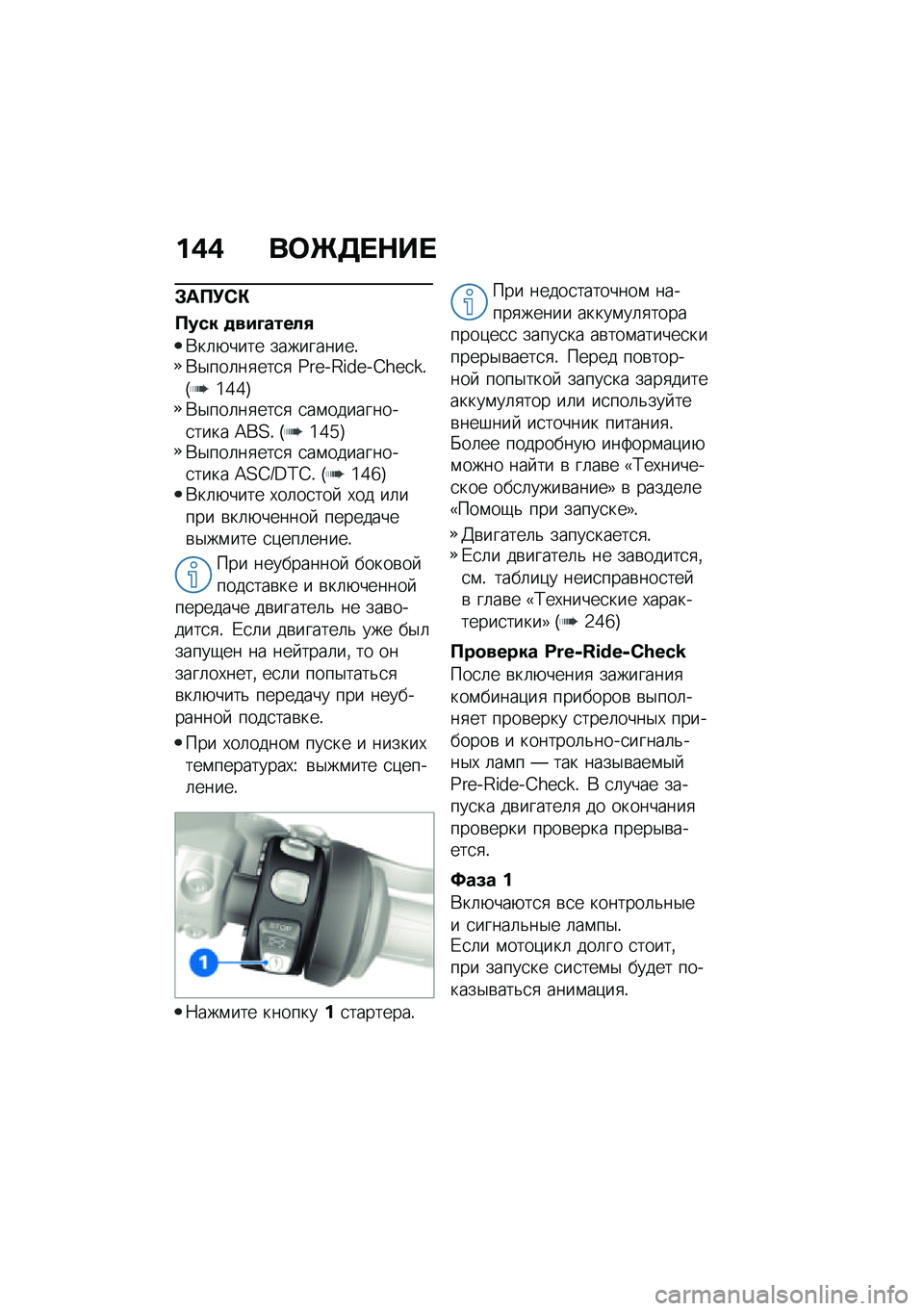 BMW MOTORRAD R 1250 RS 2021  Руководство по эксплуатации (in Russian) ��,�, ��	�e�7� �$�� 
�#���!�-�"
���� �
���A�����/
�*��	�+���� ����������!�*�$���	��
���
�
 �Z��Q��G�S��Q��B�u�Q�R�v�!�H�]�_�_�I�*�$���	��
���
�
 �
��\f���
