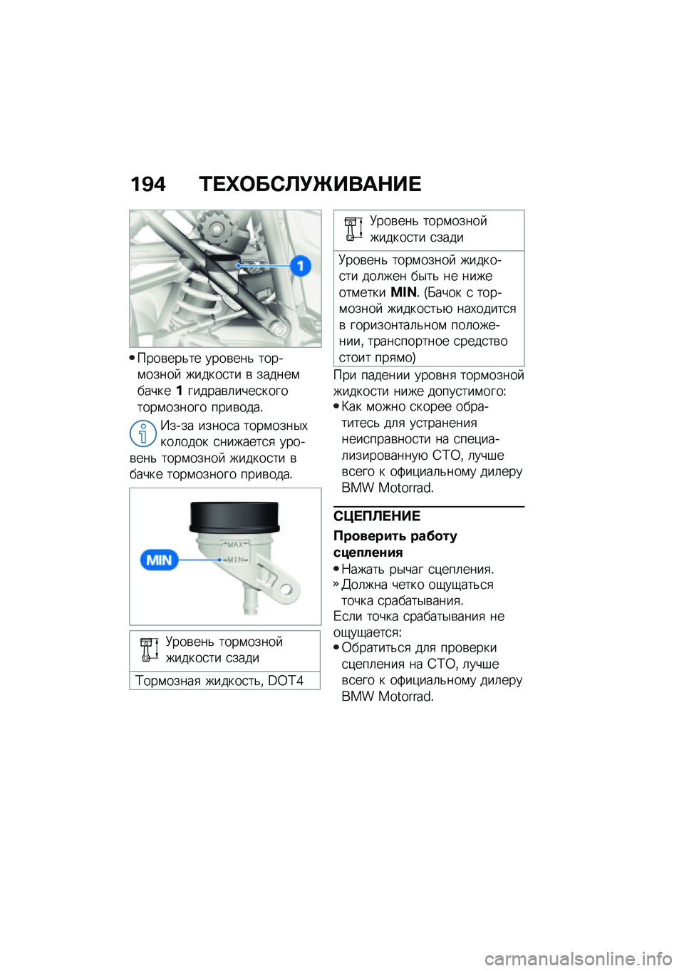 BMW MOTORRAD R 1250 RS 2021  Руководство по эксплуатации (in Russian) ��B�, �2� �n�	��-�C�!�e����$�� 
����\b���&�� ����\b���& �����\f�����  ������
�� �\b ������\f������������\b�	����
��������\f������ ���
