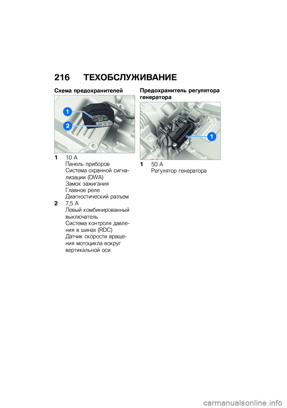 BMW MOTORRAD R 1250 RS 2021  Руководство по эксплуатации (in Russian) �&��5 �2� �n�	��-�C�!�e����$�� 
�-�3��� ����
�
�3���\f������)
��]�c �A�����	�& ��������\b�6��
���\f� ��,������  �
������	����)�� �H�C��=�I�.��\f��