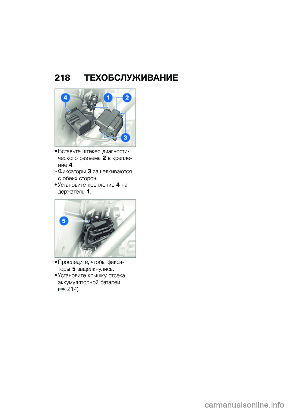 BMW MOTORRAD R 1250 RS 2021  Руководство по эксплуатации (in Russian) �&��O �2� �n�	��-�C�!�e����$�� 
�*�
���\b�&�� �#����� �������
������
���� ����L��\f��&�\b �����	������,�!�\���
�����$�D���-��	���\b��+��
�
�
 �