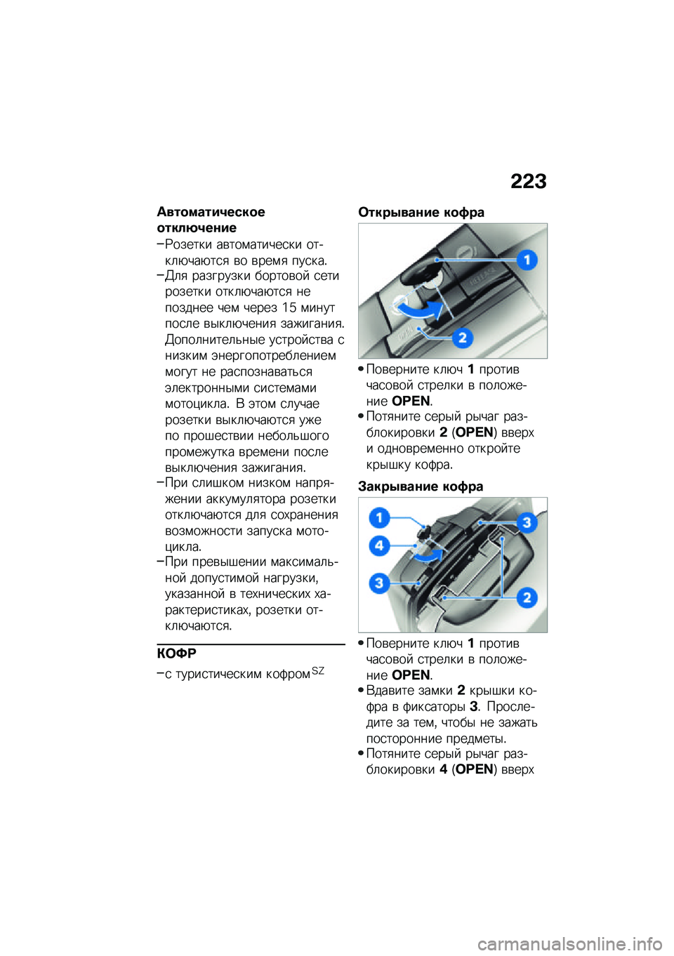 BMW MOTORRAD R 1250 RS 2021  Руководство по эксплуатации (in Russian) �&�&�D
����
�����4����
��
����:�4��\f��
�:������ ��\b���\f������
�� �����	�+���+��
�
 �\b� �\b���\f�
 ���
���!�3�	�
 ��������� ������\b�� 