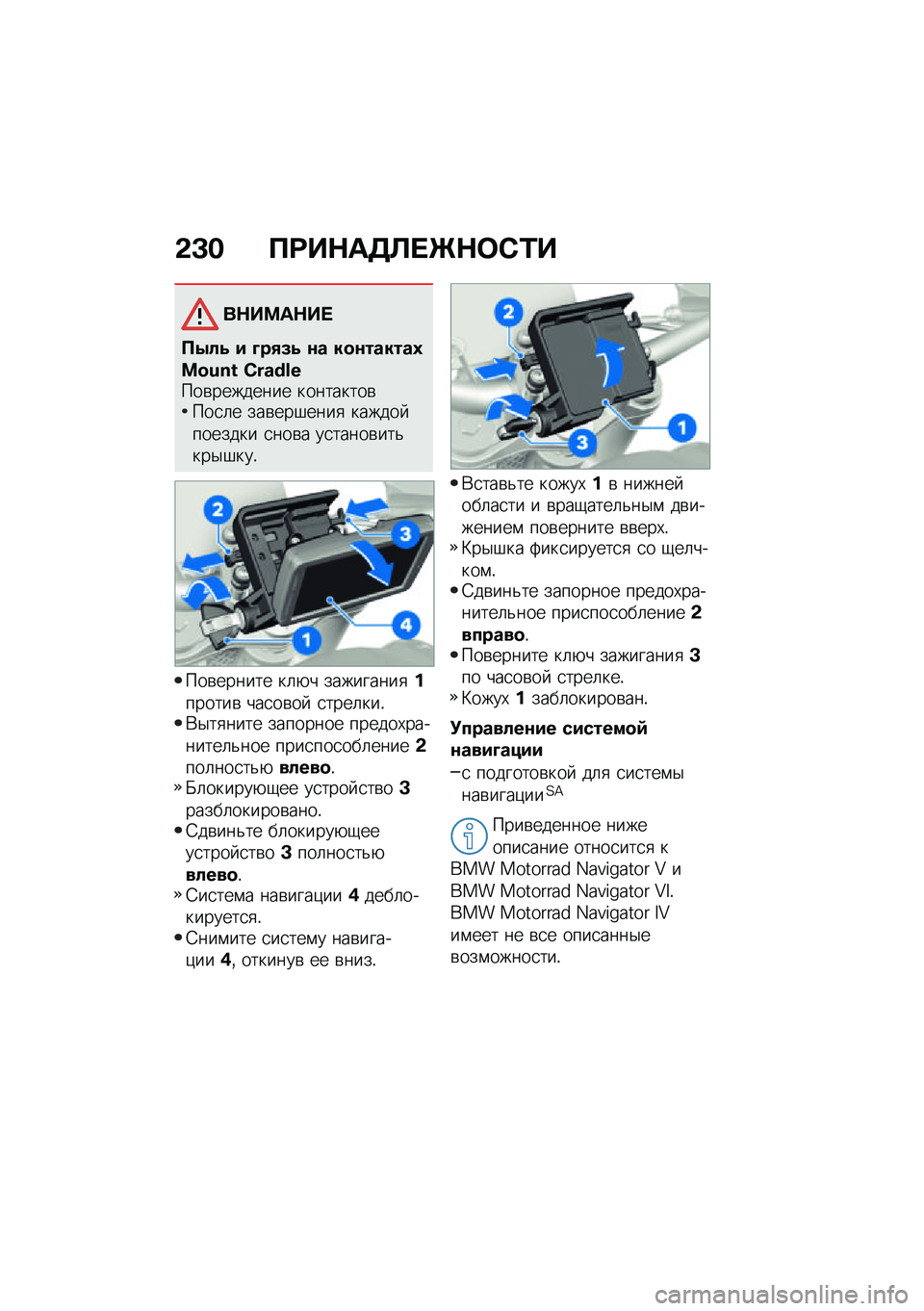 BMW MOTORRAD R 1250 RS 2021  Руководство по эксплуатации (in Russian) �&�D� ��<��$��7�C� �e�$�	�-�2�
��$��>��$�� 
��0��6 � �A��/�8�6 �\f� ��
�\f������3��b�F�g�a �X�G�h�K�S�H���\b�������� ���������\b���
�	� ���\b���#����
 