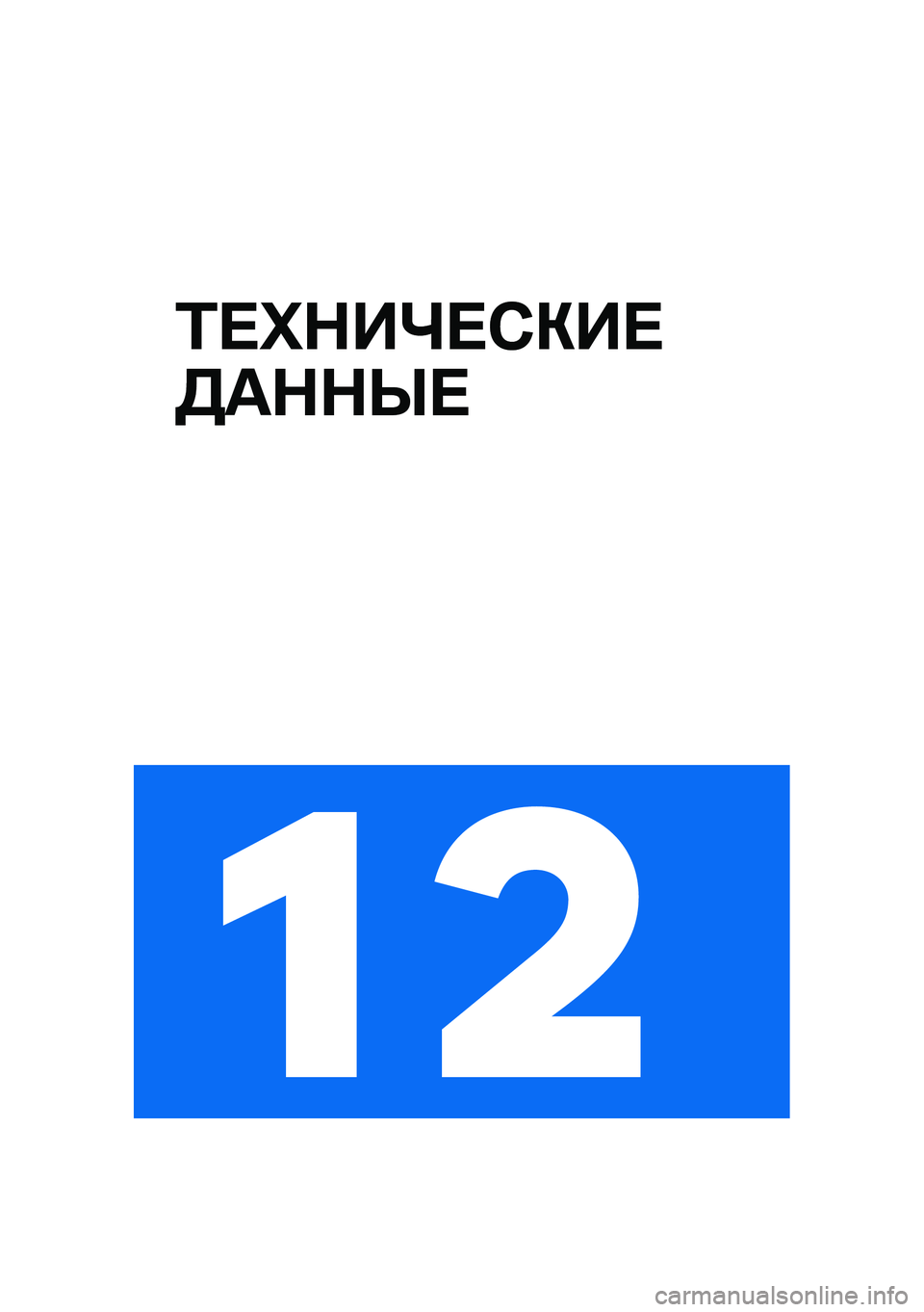 BMW MOTORRAD R 1250 RS 2021  Руководство по эксплуатации (in Russian) �2� �n�$��o� �-�"�� 
�7��$�$�f� 
�� 
