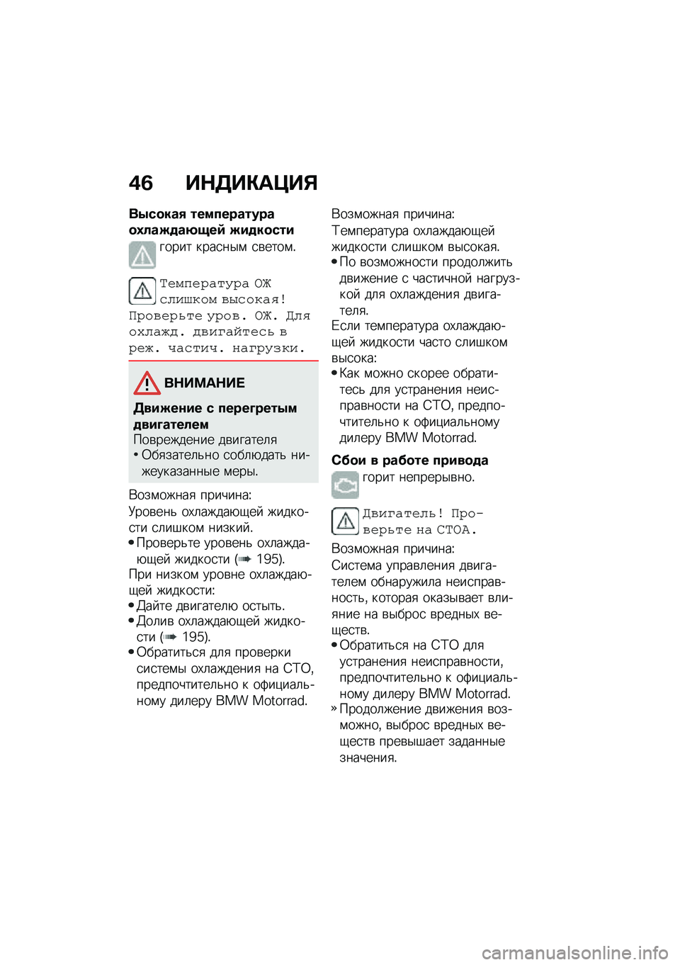 BMW MOTORRAD R 1250 RS 2021  Руководство по эксплуатации (in Russian) �,�5 ��$�7��"��?��%
��0��
���/ ������������
�3���(�
��:�.��) �(��
��
���
����� ����
��$�\f �
�\b����\f�!
�M�#��5�#�1���?�1� �+�O����P��� �%�,�����