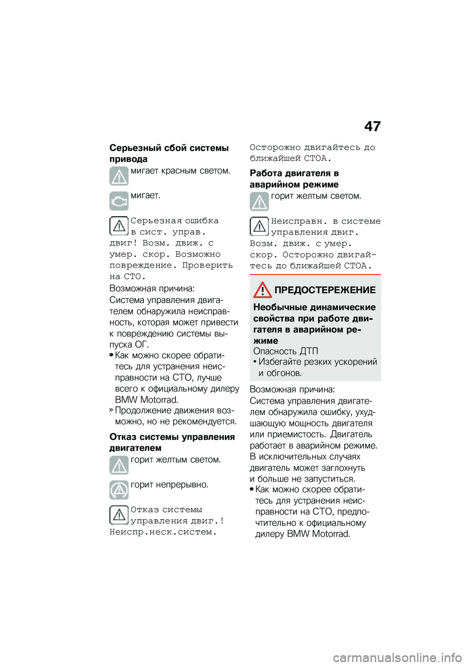 BMW MOTORRAD R 1250 RS 2021  Руководство по эксплуатации (in Russian) �,�;
�-���6��8�\f�0�) ��@�
�) �������0�����
�
�
�\f����� ����
��$�\f �
�\b����\f�!
�\f������!
�R�#�1�A�#�&�"��) ��P��>���% �����* �?�5�1��%�*��%��K�\b �\��