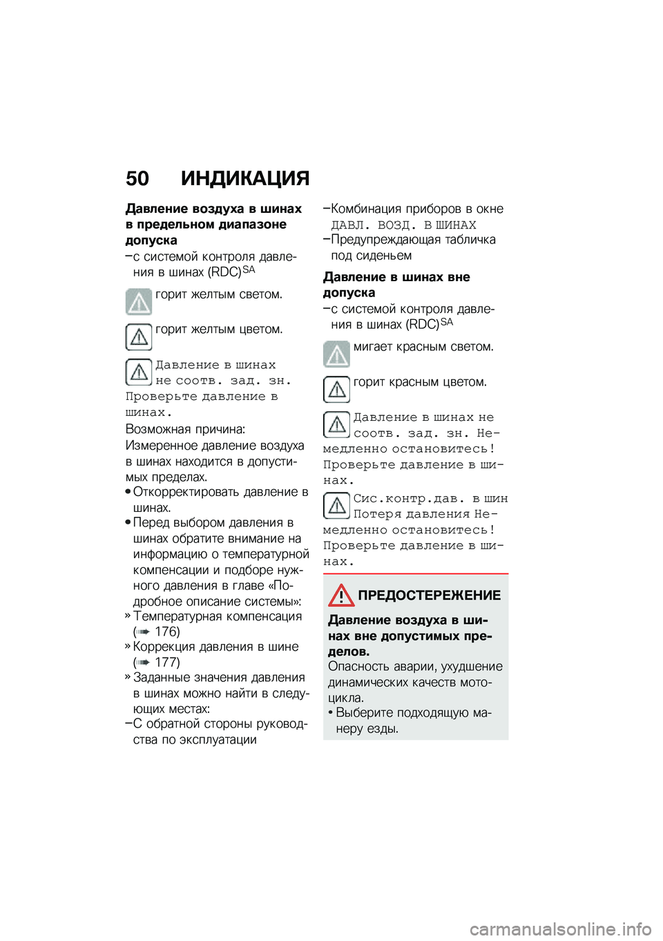 BMW MOTORRAD R 1250 RS 2021  Руководство по эксплуатации (in Russian) �1� ��$�7��"��?��%
�7�����\f�� ��
�8�
��3� � �9��\f��3� ����
���6�\f�
� �
�����8�
�\f��
�
�����
�
 �
��
���\f��  �������	�
 ���\b�	�����
 �\b �#���