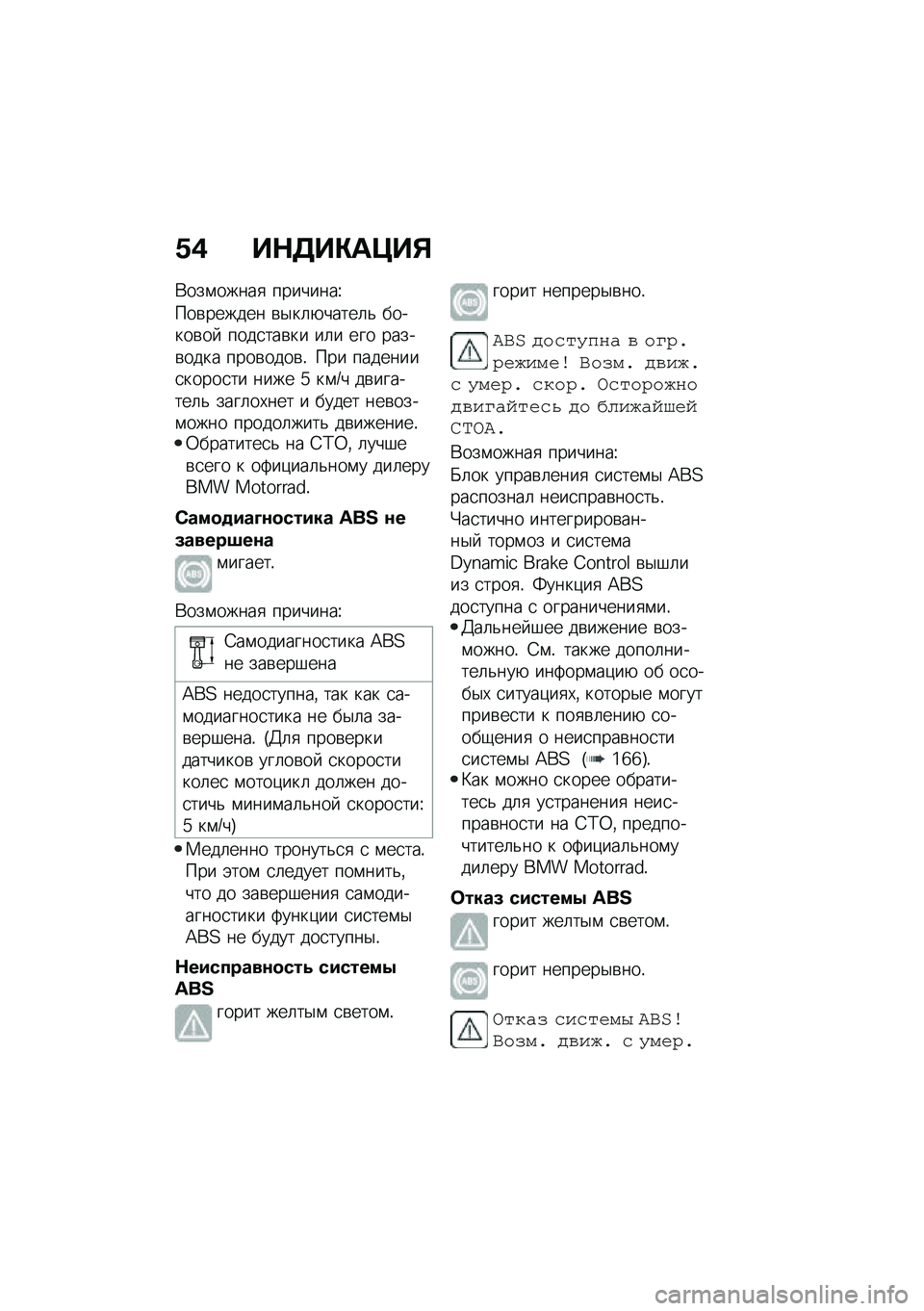 BMW MOTORRAD R 1250 RS 2021  Руководство по эксплуатации (in Russian) �1�, ��$�7��"��?��%
�*���\f�����
 ��������V
���\b������ �\b�$��	�+�����	�& ������\b��  ����
���\b�� ��	� ��� �����\b���� ����\b����\b�! �