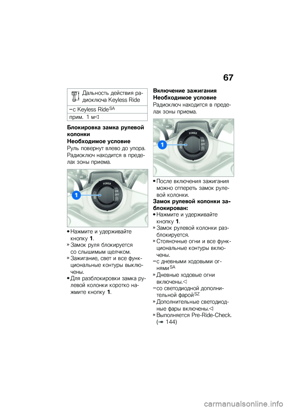 BMW MOTORRAD R 1250 RS 2021  Руководство по эксплуатации (in Russian) �5�;
�3��	�&���
��& ��� �
��\b��
 ��������	�+�� �k�Q�f�i�Q�l�l �G�S��Q
�
 �k�Q�f�i�Q�l�l �G�S��Q�?�=
����\f�! �] �\f
���
����
��� �8���� ������
�)��
��
�\f��