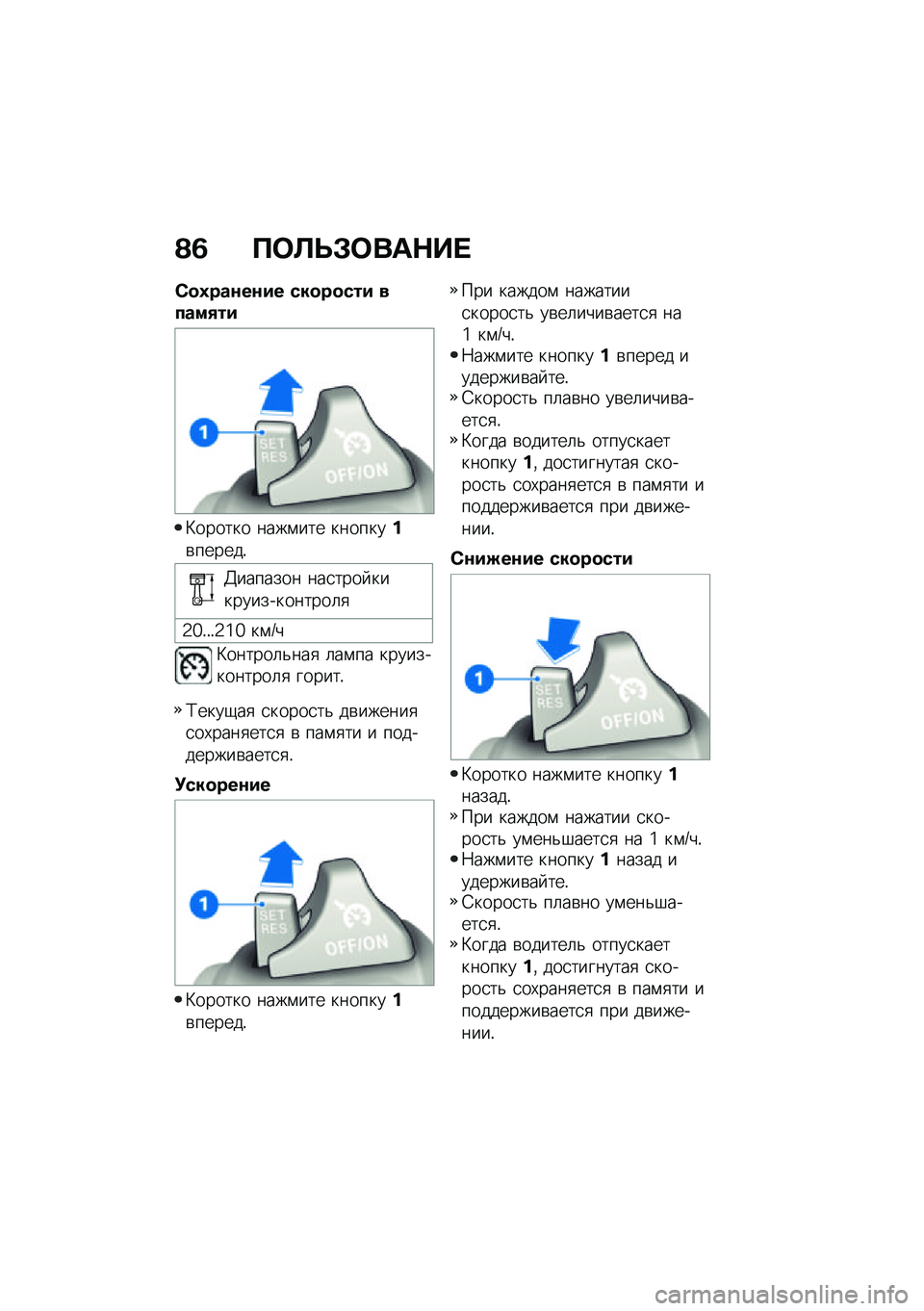 BMW MOTORRAD R 1250 RS 2021  Руководство по эксплуатации (in Russian) �O�5 ��	�C�P�#�	���$�� 
�-�
�3���\f��\f�� ���
��
��� �����/��
�>������ ����\f��� ��������\b������!
�3������� ���
���� �������������