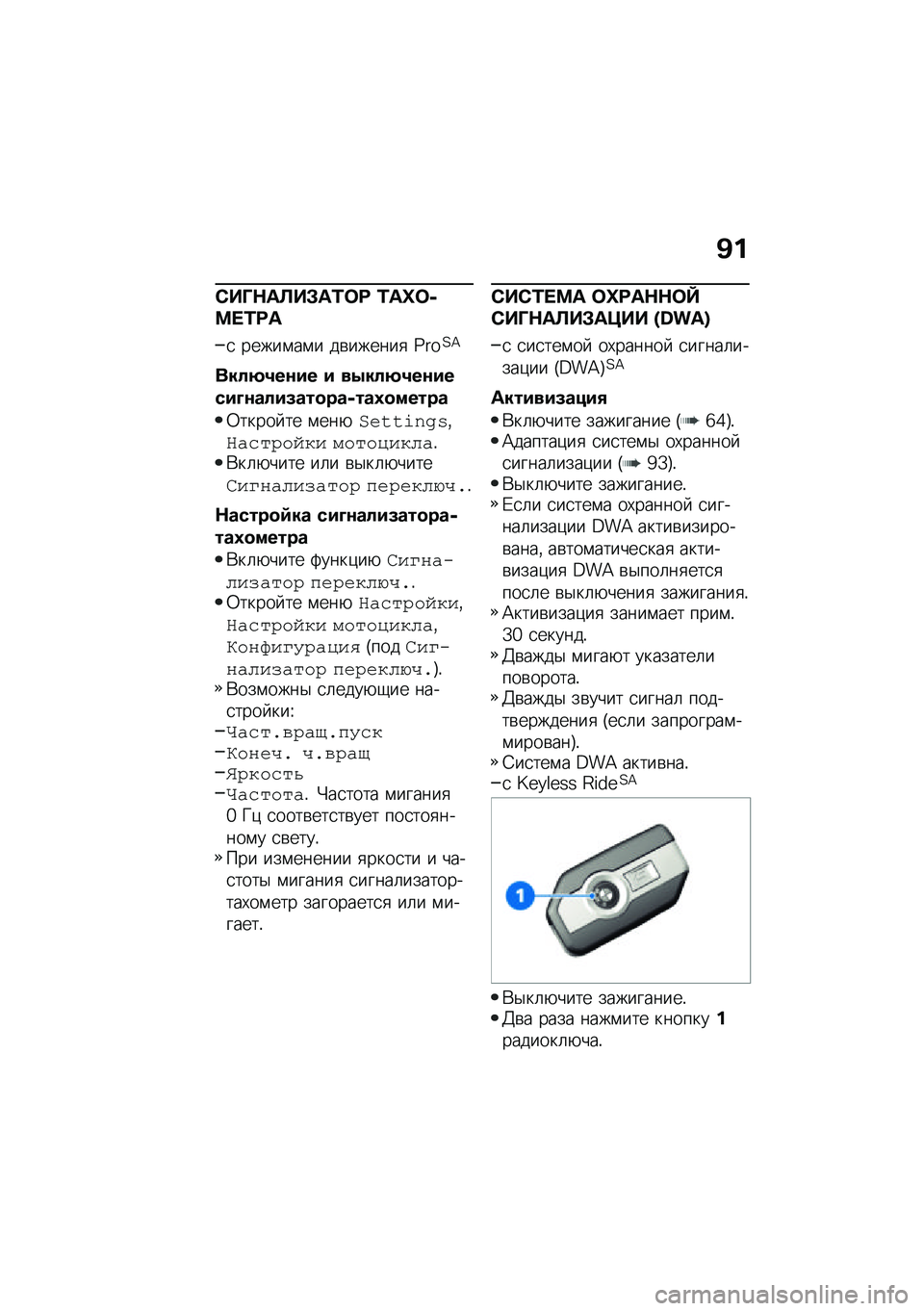 BMW MOTORRAD R 1250 RS 2021  Руководство по эксплуатации (in Russian) �B�
�-��N�$��C��#��2�	�< �2��n�	�+�>� �2�<�
�
 �����\f��\f� ��\b������
 �Z���?�=
����:�4��\f�� � ��0���:�4��\f�����A�\f����8���
���+���3�
�����
�0��