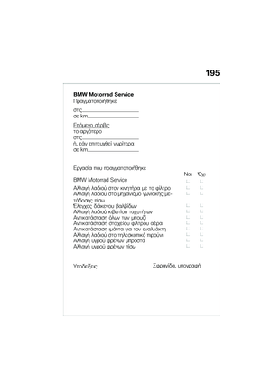 Page 201