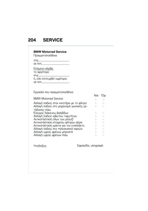 Page 210