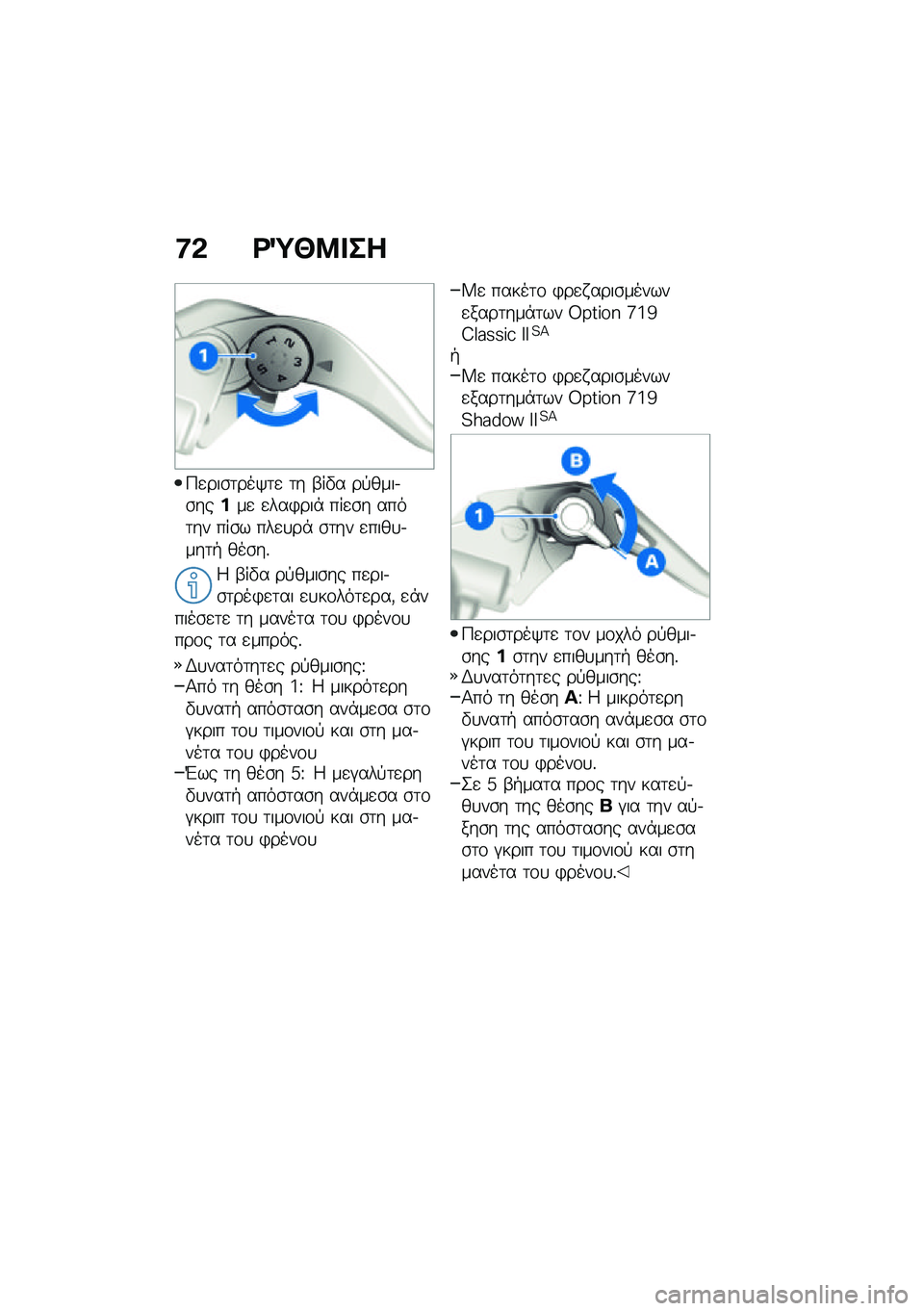 BMW MOTORRAD R NINE T 2021  Εγχειρίδιο ιδιοκτήτη (in Greek) �:�& �<�O�N�8� ��
�9�
���\b�	���/�	�
 �	� �-��"� ��!����.�\b�����
 �
���)���* ���
�\b� ����	�� ���\b� ���
�
��* �\b�	�� �
����
�.���	�+ ���\b��%
�4 �-��"�