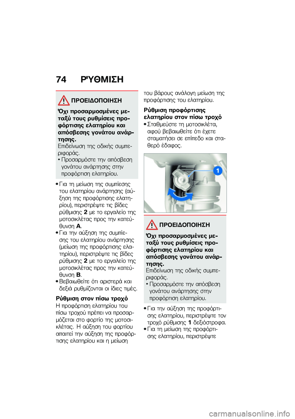 BMW MOTORRAD R NINE T 2021  Εγχειρίδιο ιδιοκτήτη (in Greek) �:�+ �<�O�N�8� ��
��<�#�� �$�#��#� ���
�D�
�
 �0���(�����(��5�)��\b ���6�\f��/�- �\f���\b ���4���(��
�\b �0���6�,���\f�
�(��\b ��*��\f����� ���
��0��(�.��(�