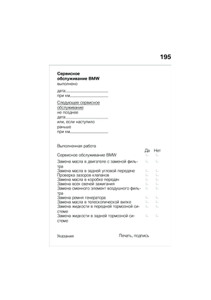 Page 201