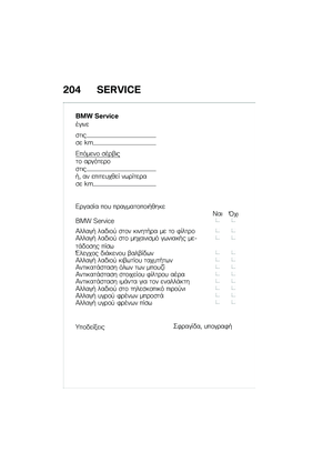 Page 210