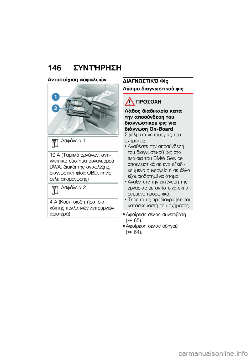 BMW MOTORRAD R NINE T 2020  Εγχειρίδιο ιδιοκτήτη (in Greek) ��+�3 ��;��2�Q�<���
��)�\f�
�(�\f���
�
�(� ��(�,��*��
�7�)
�1�\b�)�*��
�� �c
�c�h �> �E�<����� �\f��#�*����( ���	��.���
��	��� �\b�!�\b�	��� �\b�
���#�
���\f�!