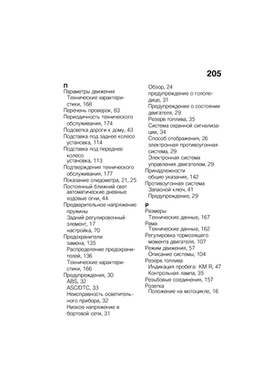Page 211