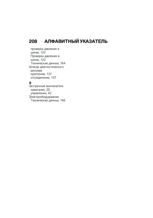 Page 214
