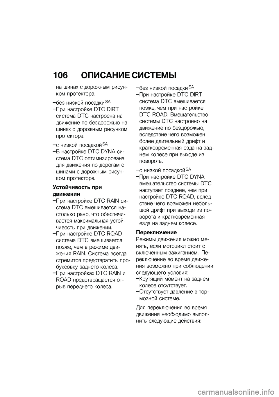 BMW MOTORRAD R NINE T SCRAMBLER 2021  Руководство по эксплуатации (in Russian) ���2 �	�?��)��$��  �)��)�/� �<�Q
�� �#����, �
 �������$�\f ���
������\f �����������!
��� ������  ���
�����<�=
��� ���
���� �� �B�C�A �B�I�F�C�