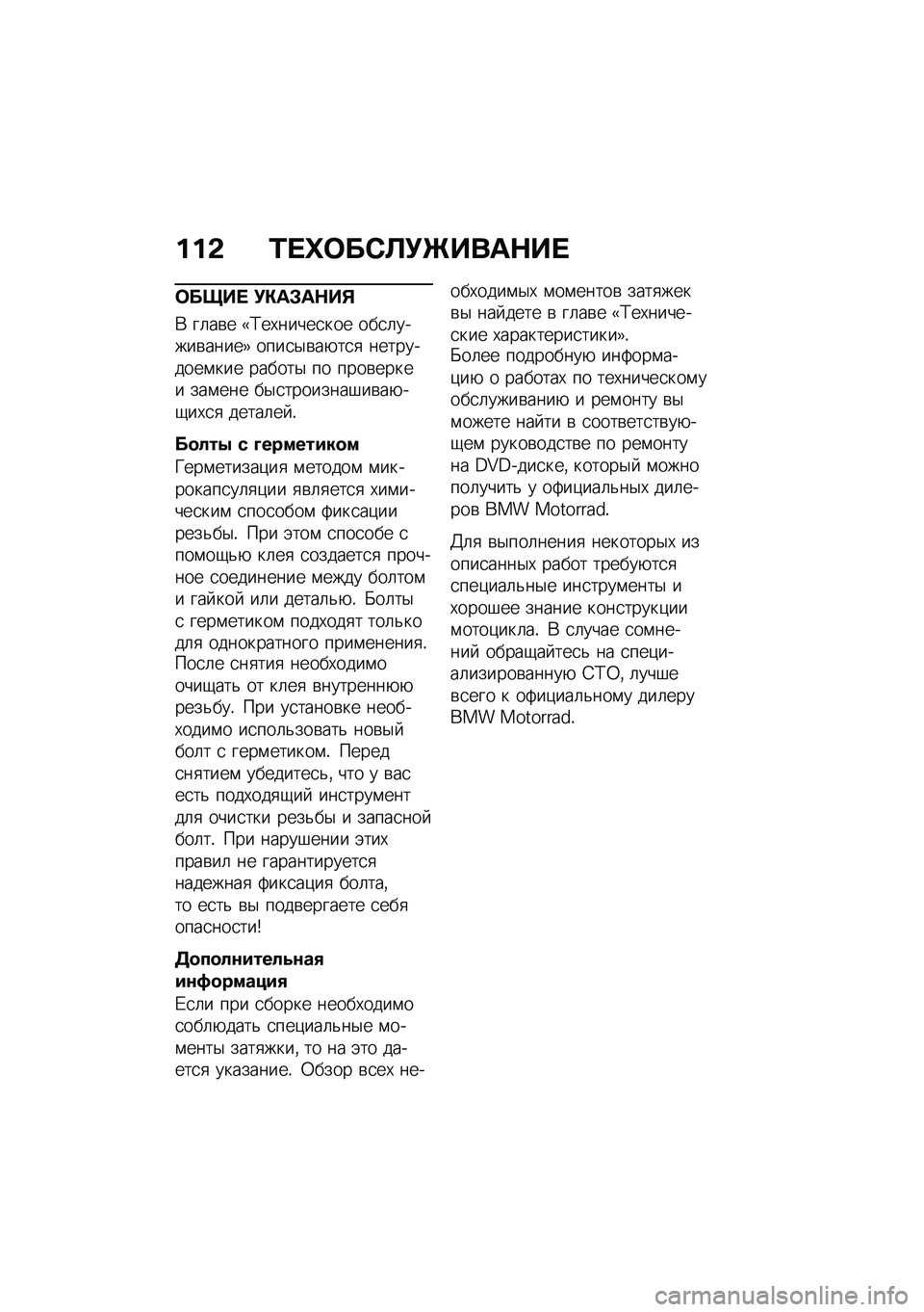 BMW MOTORRAD R NINE T SCRAMBLER 2021  Руководство по эксплуатации (in Russian) ���& �/� �^�	��)�B�!�P����$�� 
�	����  �!�"��#��$��%
�* ��	��\b� �3�;��,�����
��� ���
�	�����\b�����5 ����
�$�\b��+��
�
 ����������\f��� ������$
