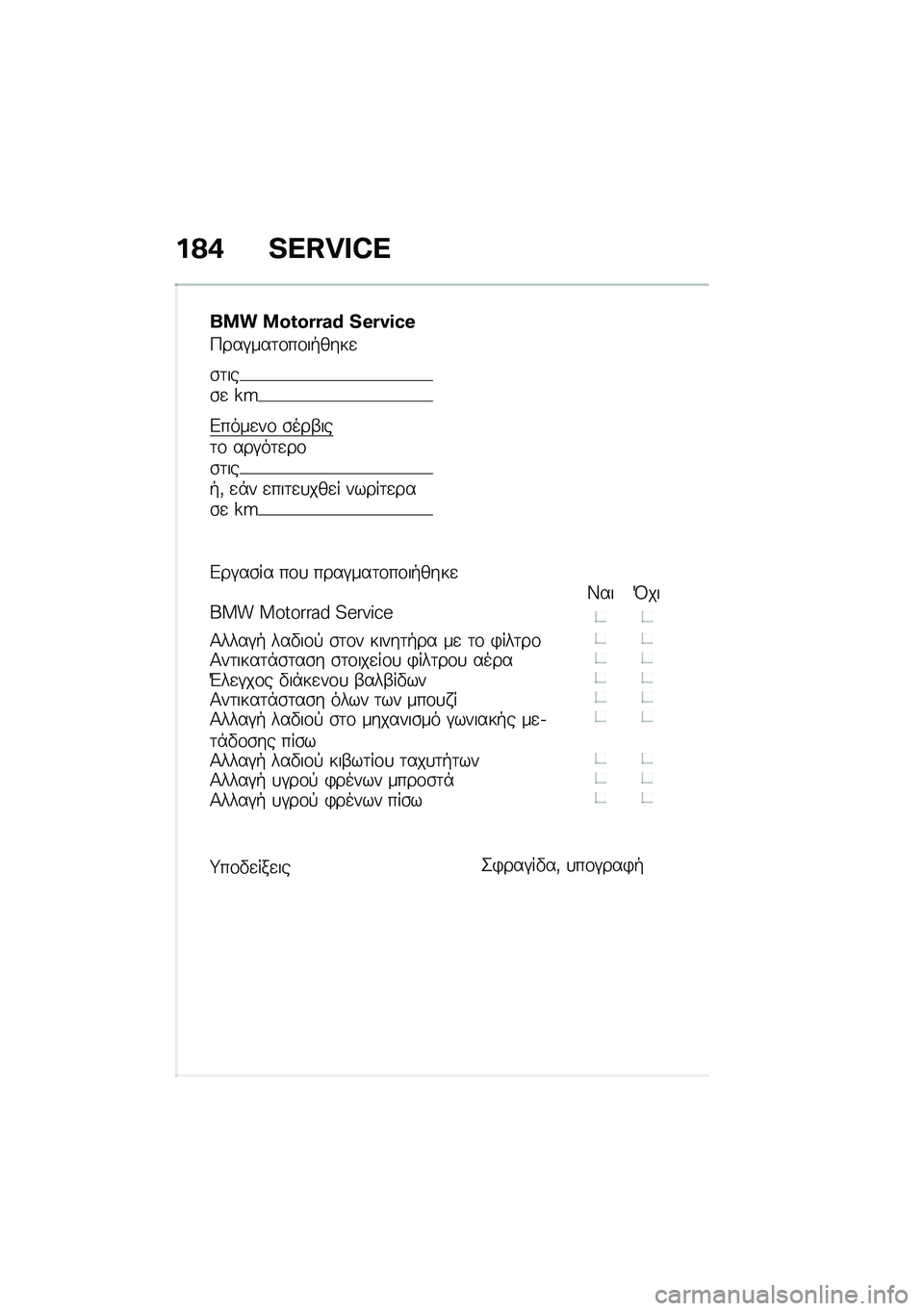 BMW MOTORRAD R NINE T SCRAMBLER 2021  Εγχειρίδιο ιδιοκτήτη (in Greek) ��?�+ �K�d�e�f�g�L�d
��� ��]�^�]�Z�Z�V�h �K�\�Z�i�X�Y�\
�9���#���	�\f��\f��+����

�\b�	���\b�
 �\�P
�&����
��\f �\b���-���	�\f ���#��	�
��\f�\b�	���+�( �
�*� �
���	�
�