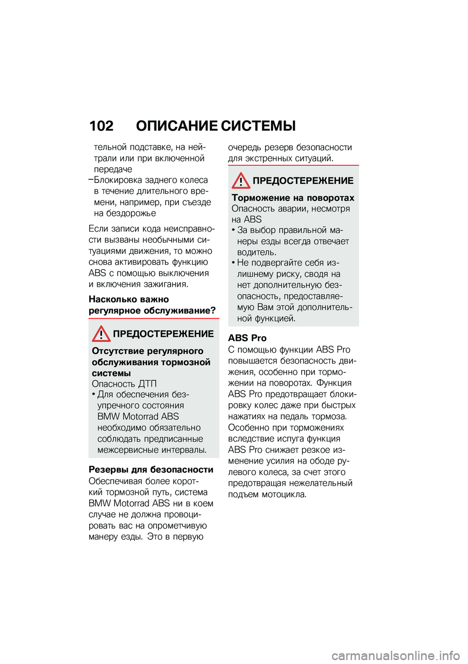 BMW MOTORRAD R NINE T SCRAMBLER 2020  Руководство по эксплуатации (in Russian) ���& �	�?��)��$��  �)��)�/� �<�R
���	�&���  ����
���\b���% �� ��� �����	� ��	� ��� �\b��	�+������ ���������K�	������\b�� ������� ���	��
�