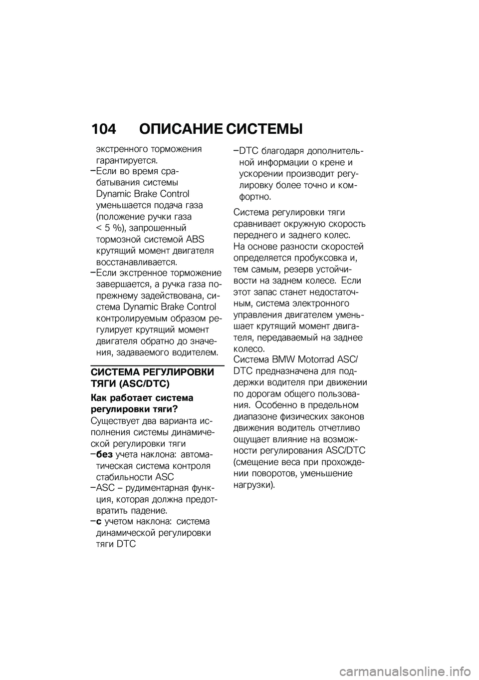 BMW MOTORRAD R NINE T SCRAMBLER 2020  Руководство по эксплуатации (in Russian) ���( �	�?��)��$��  �)��)�/� �<�R
�(��
�������� ����\f������
������������
�
�!�/�
�	� �\b� �\b���\f�
 �
�������$�\b����
 �
��
���\f�$�B�t�O��u�R�Q ��