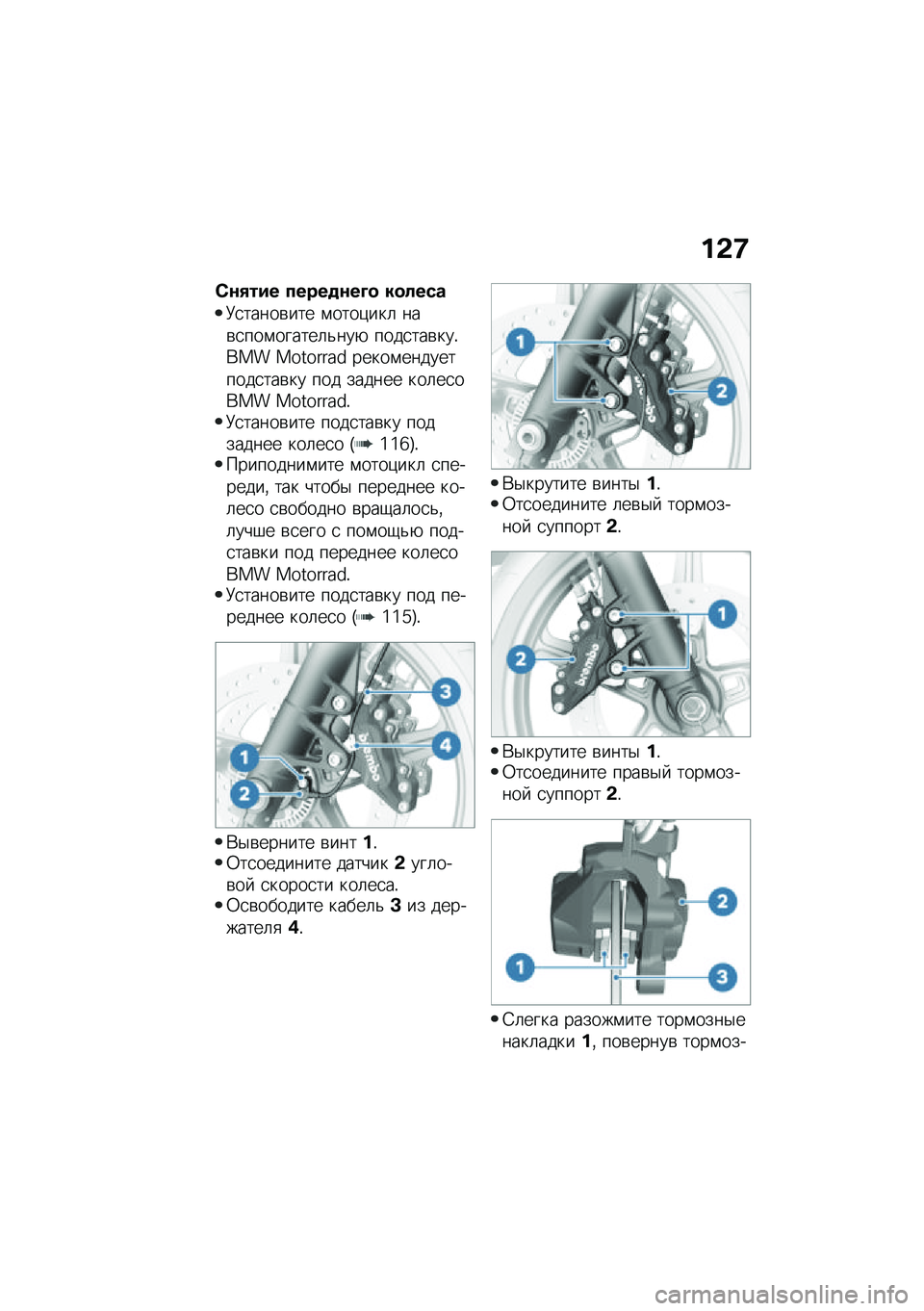 BMW MOTORRAD R NINE T SCRAMBLER 2020  Руководство по эксплуатации (in Russian) ��&�8
�)�\f�+��� �����
�\f��D�
 ��
����
�8�
�����\b��� �\f����)���	 ���\b�
���\f������	�&���+ ����
���\b���!��� �������� �����\f�������