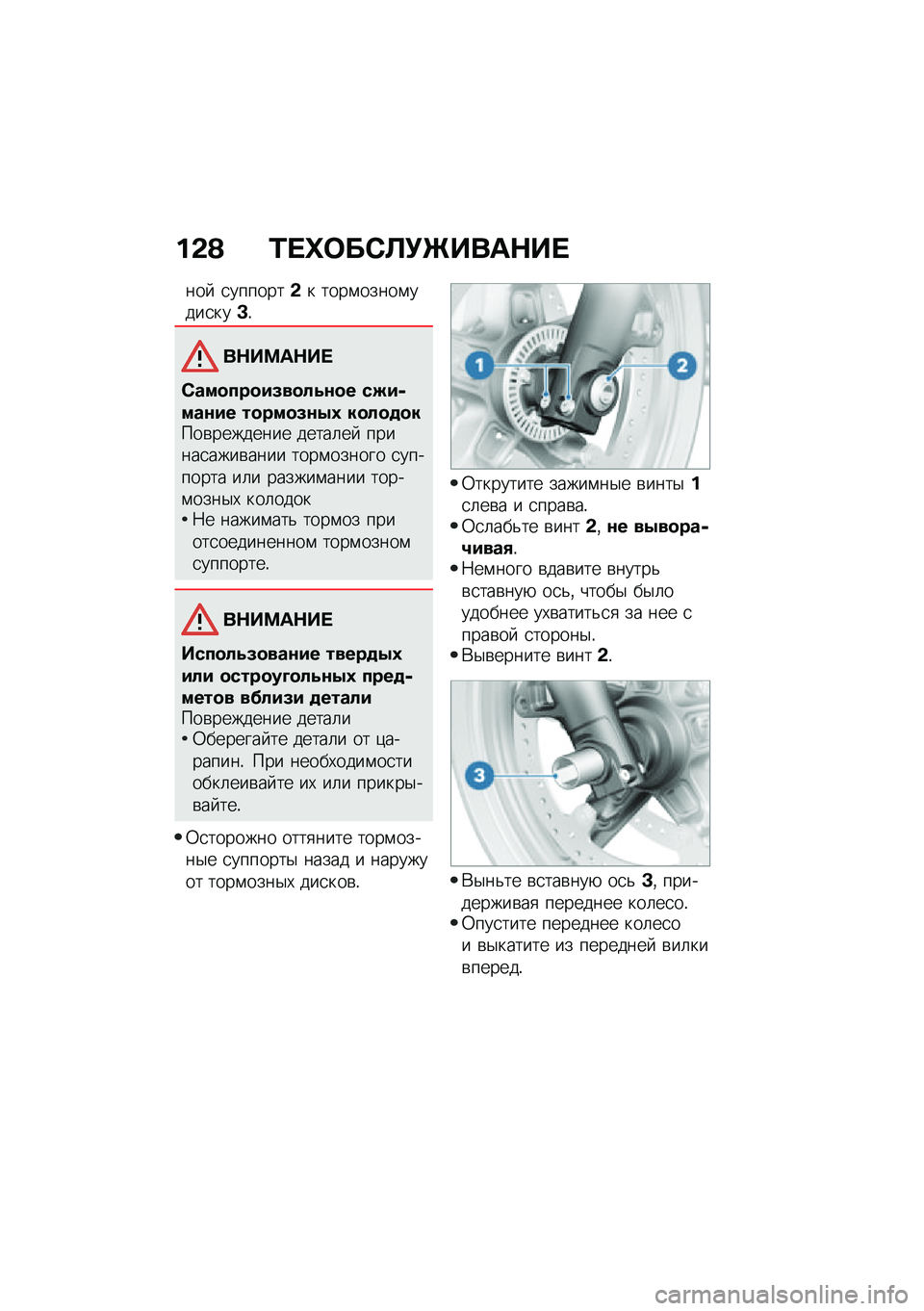 BMW MOTORRAD R NINE T SCRAMBLER 2020  Руководство по эксплуатации (in Russian) ��&�@ �/� �_�	��)�A�!�Q����$�� 
���  �
�������&� ����\f�����\f����
���C�!
��$��<��$�� 
�)���
���
��5��
���\f�
� ��E��,���\f�� ��
���
�5�\f�-�0 ��
��
