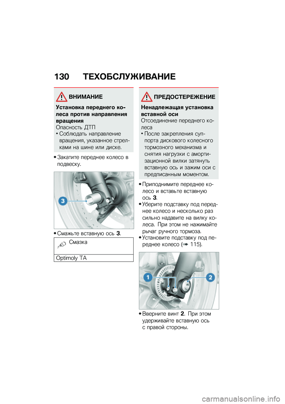 BMW MOTORRAD R NINE T SCRAMBLER 2020  Руководство по эксплуатации (in Russian) ��C� �/� �_�	��)�A�!�Q����$�� 
��$��<��$�� 
�!����\f�
��� �����
�\f��D�
 ��
�,���� ���
��� �\f��������\f��+����*��\f��+�0���
���
��& �>�;��4���	�+�