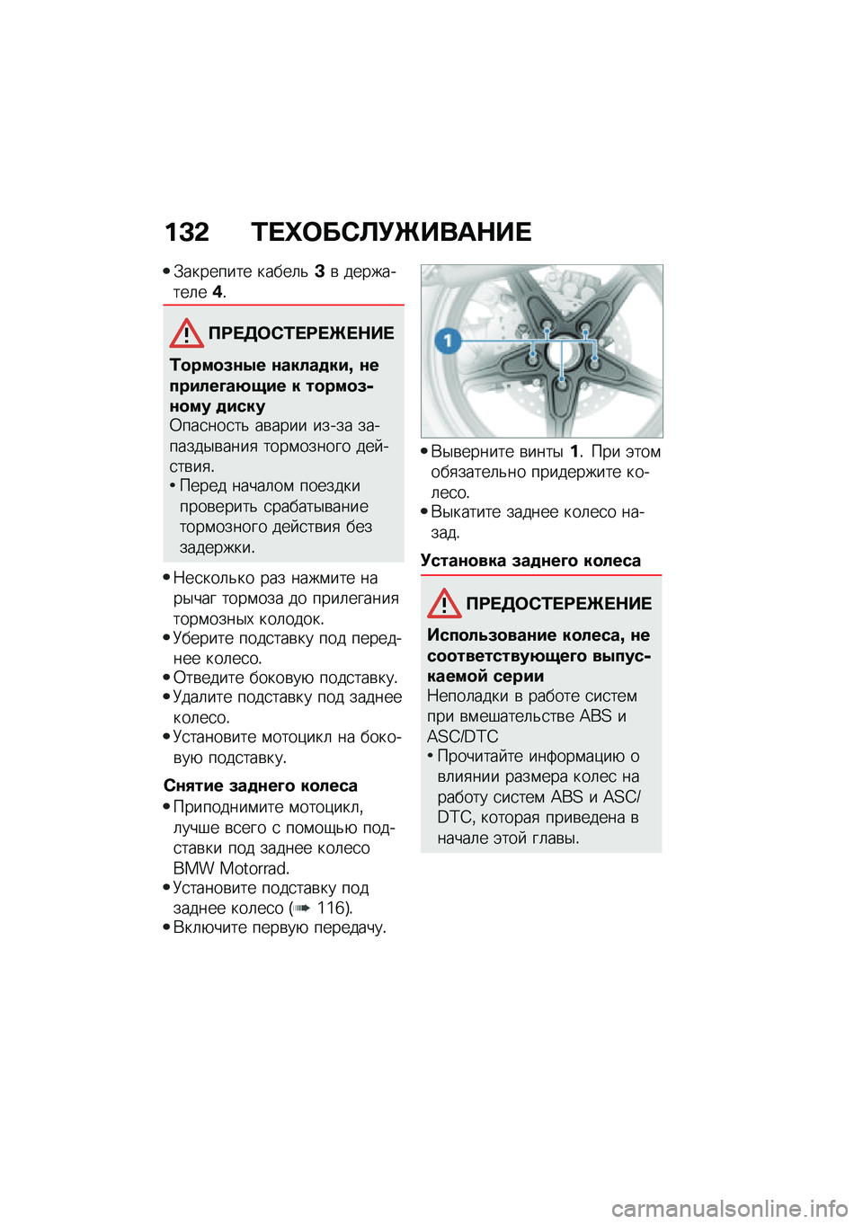 BMW MOTORRAD R NINE T SCRAMBLER 2020  Руководство по эксплуатации (in Russian) ��C�& �/� �_�	��)�A�!�Q����$�� 
�.�������� �����	�&�C�\b ���������	��(�!
�?�:� �3�	�)�/� �:� �Q� �$�� 
�/�
���
�5�\f�-� �\f�����
���c �\f�������D��7�*�� �