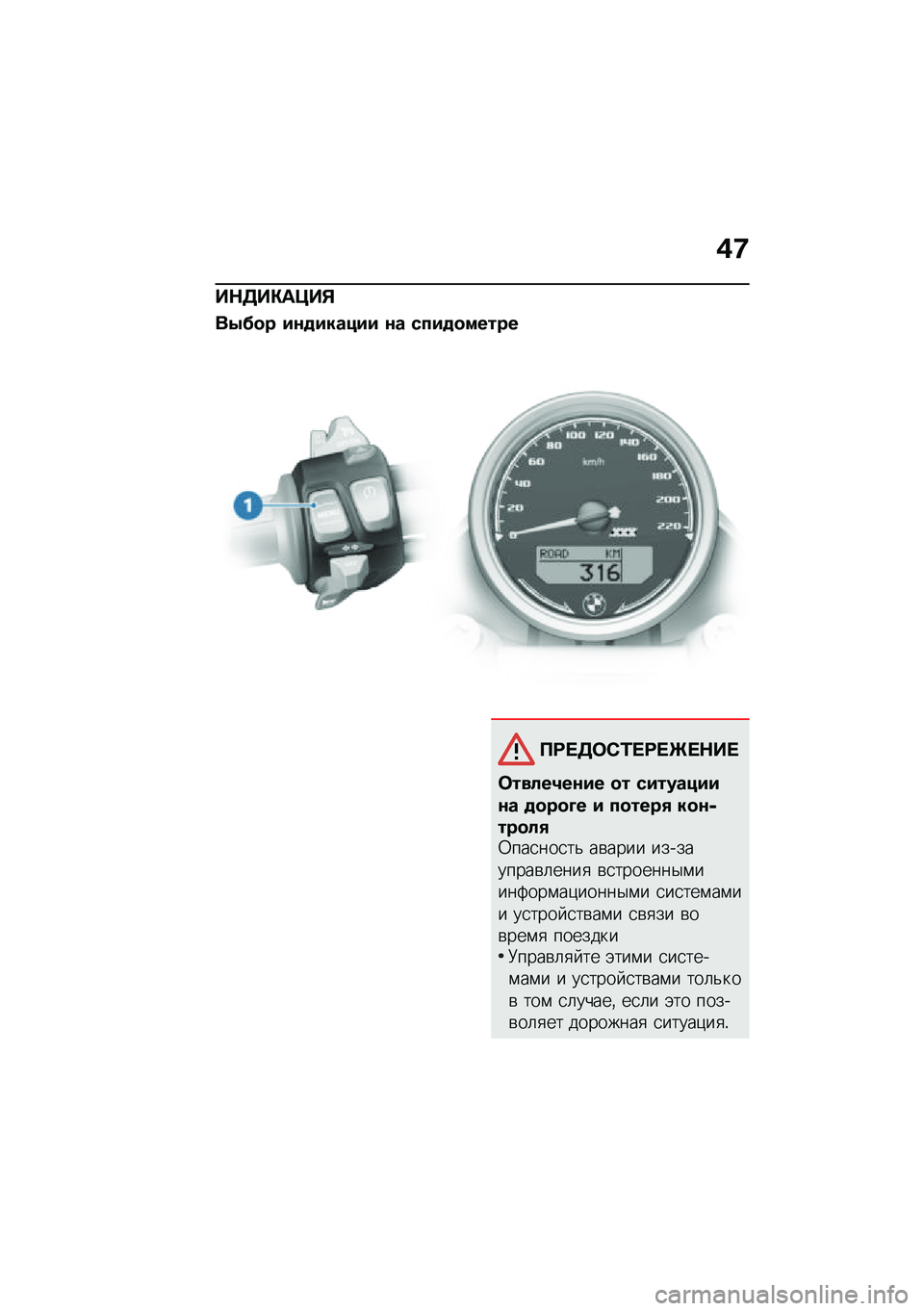 BMW MOTORRAD R NINE T SCRAMBLER 2020  Руководство по эксплуатации (in Russian) �(�8
��$�3��"��=��%
��-�>�
� ��\f�
������ �\f� ����
�
�����
�?�:� �3�	�)�/� �:� �Q� �$�� 
�	�����1��\f�� �
� ���������\f� �
�
��
�D� � ��
����+ ��
�\f�,