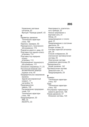 Page 211