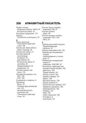 Page 212