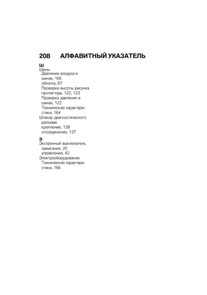 Page 214
