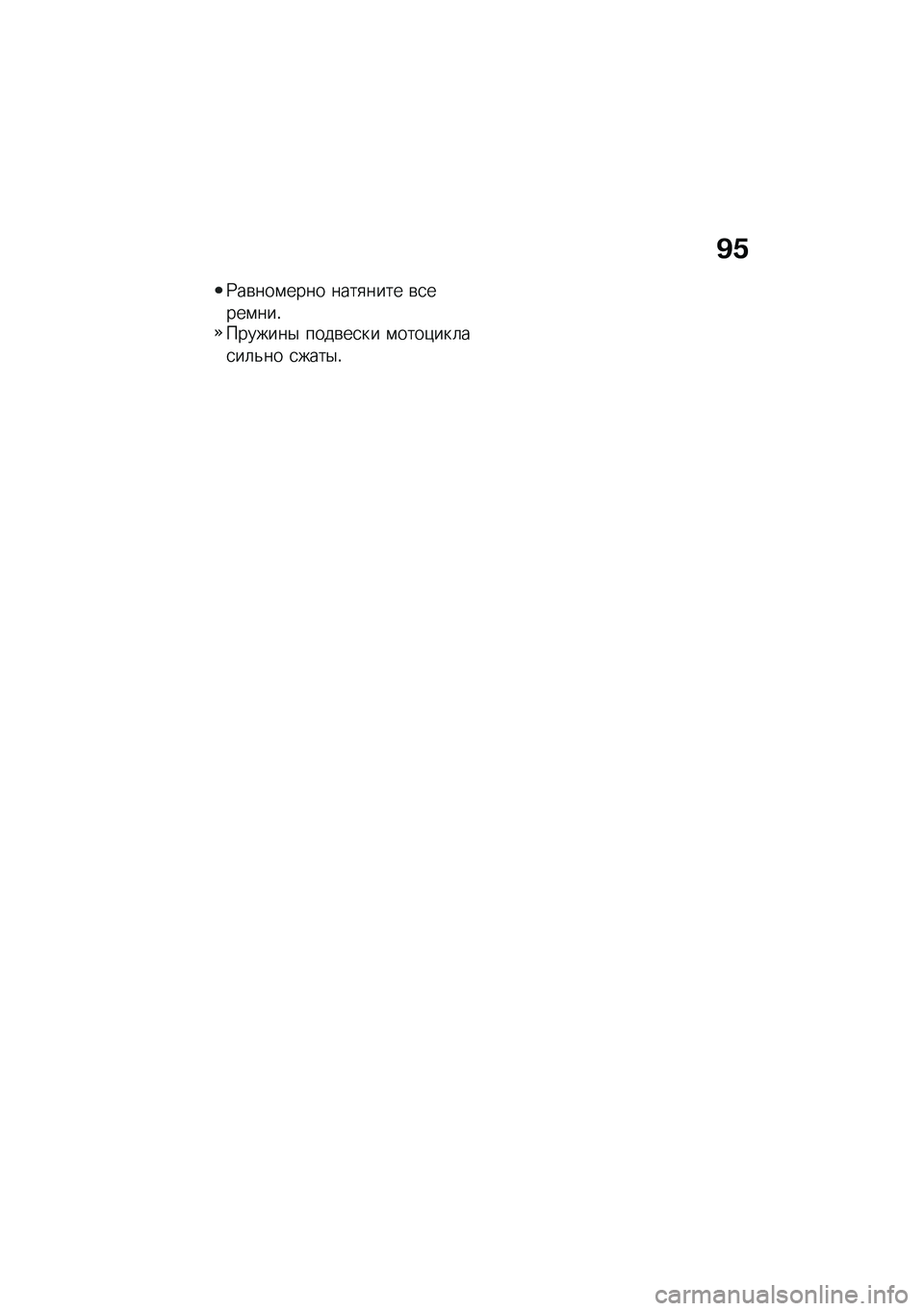 BMW MOTORRAD R NINE T URVAN G/S 2021  Руководство по эксплуатации (in Russian) �C�.
�9��\b���\f���� ����
���� �\b�
����\f���!�������$ ����\b��
�� �\f����)���	��
��	�&�� �
����$�! 