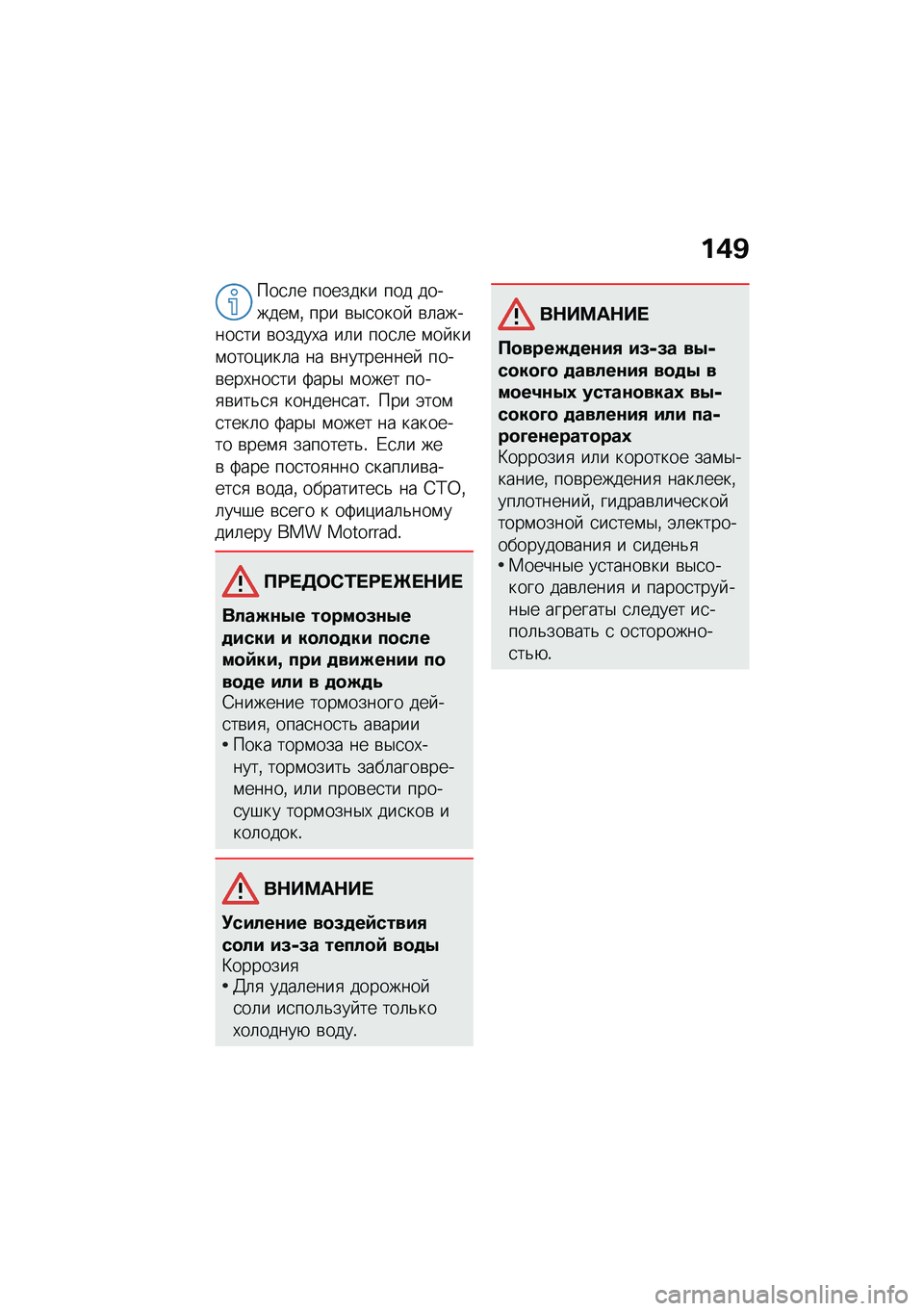 BMW MOTORRAD R NINE T URVAN G/S 2021  Руководство по эксплуатации (in Russian) ��(�C
���
�	� ������� ��� �������\f�% ��� �\b�$�
����  �\b�	������
�� �\b�����,� ��	� ���
�	� �\f�� ���\f����)���	� �� �\b���������  ���