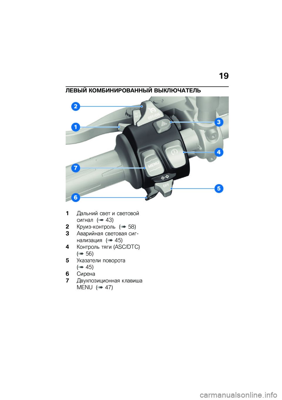 BMW MOTORRAD R NINE T URVAN G/S 2021  Руководство по эксплуатации (in Russian) ��C
�B� ��Q�g �"�	�<���$��:�	���$�$�Q�g ��Q�"�B�h�a��/� �B�F
��>��	�&���  �
�\b�� � �
�\b����\b�� �
�����	 �G�a�Z�H
�&�L������������	�& �G�b�^�H
�D�@�\b���� ���