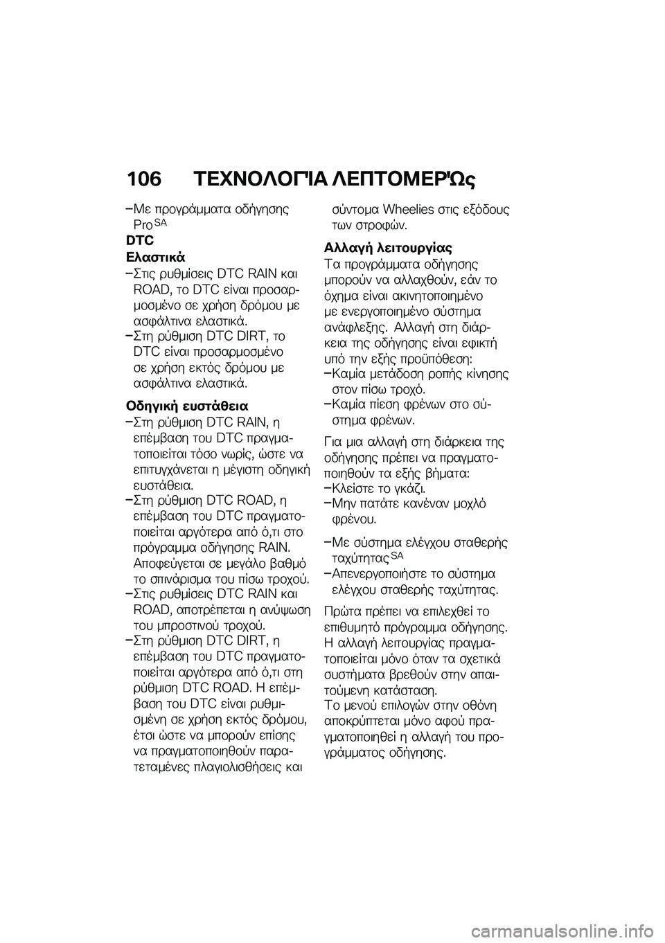 BMW MOTORRAD R NINE T URVAN G/S 2021  Εγχειρίδιο ιδιοκτήτη (in Greek) ���3 �2��C��#�R�#��%� �R���2�#�8��<�S�\b
�V�
 ���\f�#��*����	� �\f�"�+�#��\b���]���=�>
�H�M�L
��*��(�\f�
��
�2�	�� ��
����\b�
�� �A�B�@ �D�>�I�J ����D�U�>�A�( �	�\f
