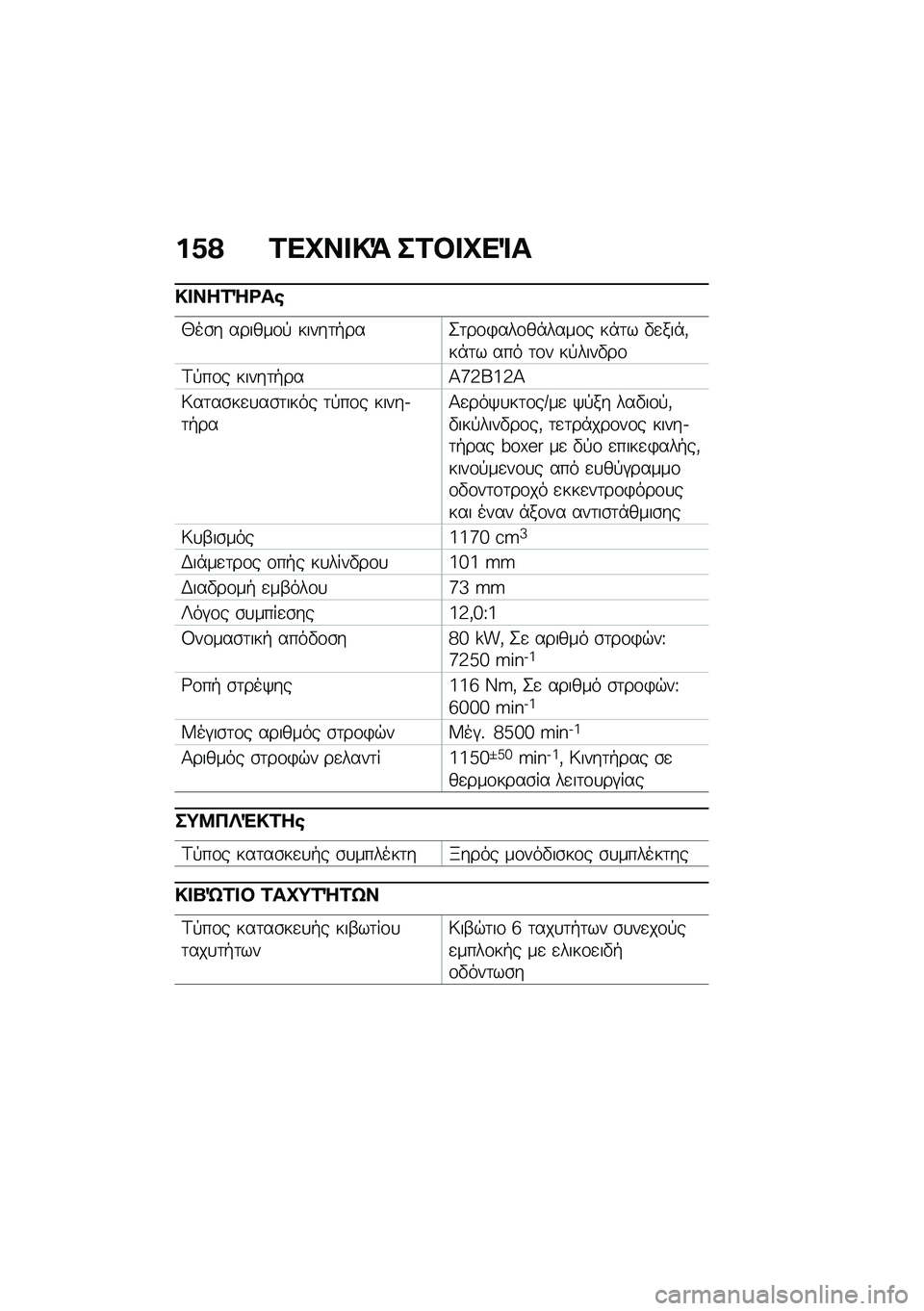 BMW MOTORRAD R NINE T URVAN G/S 2021  Εγχειρίδιο ιδιοκτήτη (in Greek) ��1�? �2��C�� �!�= ��2�#� �C��%�
�!� ���2�Q�<��\b
�0��\b� ������\f�! �����	�+���2�	��\f�)���\f��*����\f� ��*�	� �"�
���*�(��*�	� ��� �	�\f� ��!����"��\f
�<