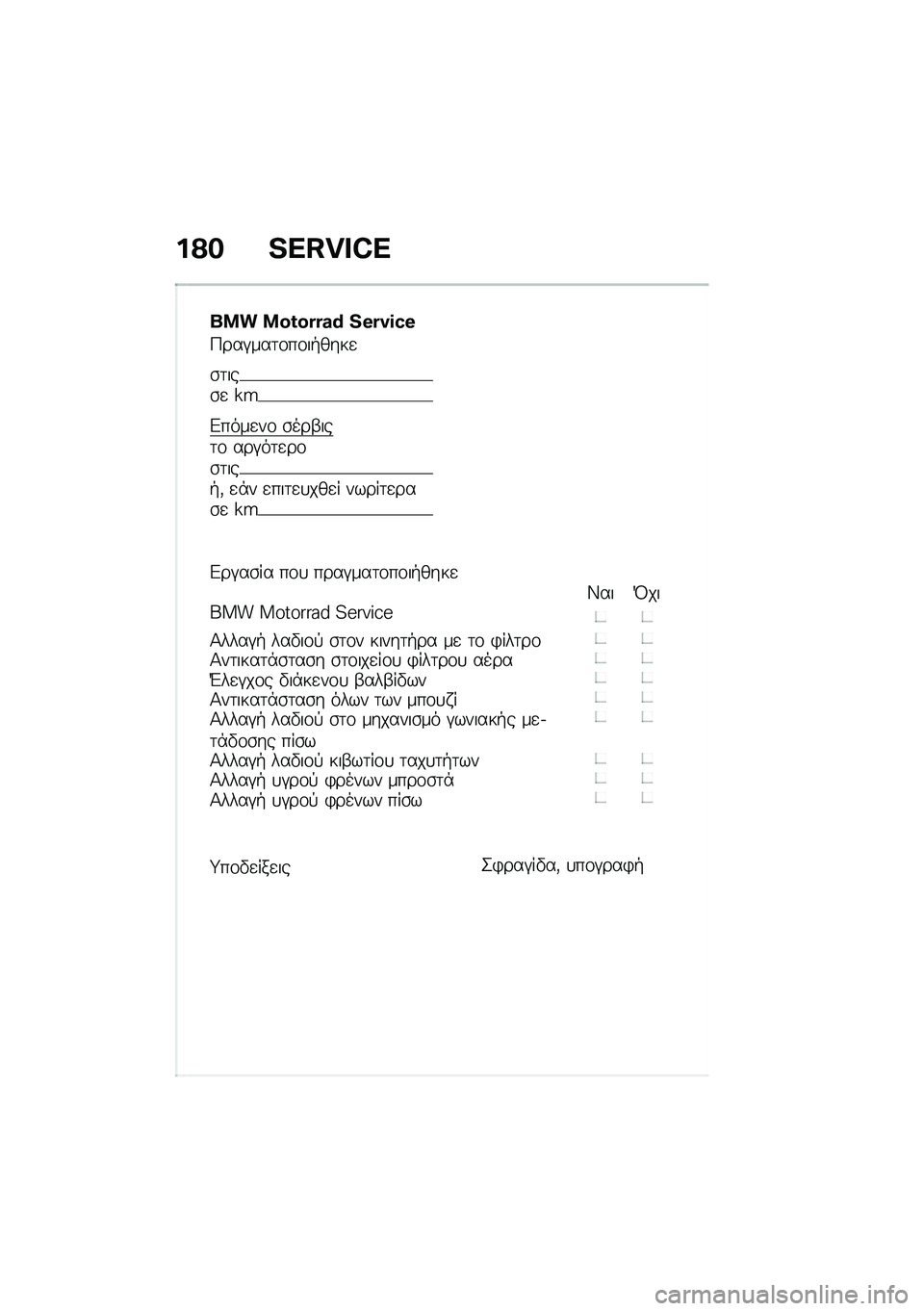 BMW MOTORRAD R NINE T URVAN G/S 2021  Εγχειρίδιο ιδιοκτήτη (in Greek) ��?� �K�d�e�f�g�L�d
��� ��]�^�]�Z�Z�V�h �K�\�Z�i�X�Y�\
�9���#���	�\f��\f��+����

�\b�	���\b�
 �\�P
�&����
��\f �\b���-���	�\f ���#��	�
��\f�\b�	���+�( �
�*� �
���	�
�