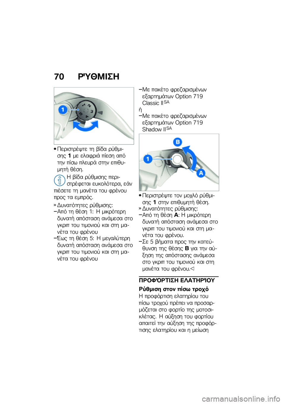 BMW MOTORRAD R NINE T URVAN G/S 2021  Εγχειρίδιο ιδιοκτήτη (in Greek) �:� �<�O�N�8� ��
�9�
���\b�	���/�	�
 �	� �-��"� ��!����.�\b�����
 �
���)���* ���
�\b� ����	�� ���\b� ���
�
��* �\b�	�� �
����
�.���	�+ ���\b��%
�4 �-��"�