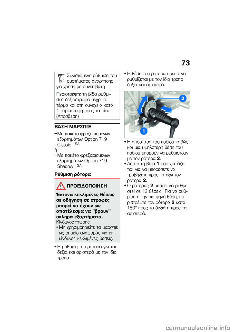 BMW MOTORRAD R NINE T URVAN G/S 2021  Εγχειρίδιο ιδιοκτήτη (in Greek) �:�A
�2�
���\b�	�$��
�� ��!����\b� �	�\f�
�\b�
�\b�	�+���	�\f� ���*��	��\b���#�� ���+�\b� ��
 �\b�
��
���-�*�	�
�9�
���\b�	���/�	�
 �	� �-��"� ��!����.�\b�� �