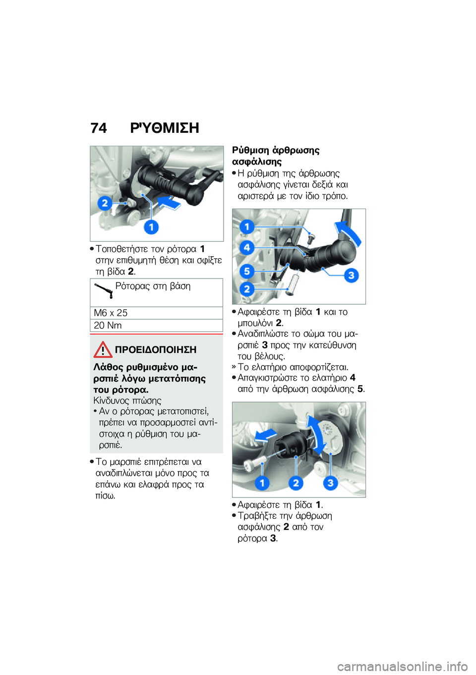 BMW MOTORRAD R NINE T URVAN G/S 2021  Εγχειρίδιο ιδιοκτήτη (in Greek) �:�+ �<�O�N�8� ��
�<�\f��\f��
�	�+�\b�	�
 �	�\f� ���	�\f����\b�	�� �
����
���	�+ ���\b� ��� �\b�)���	�
�	� �-��"��&�%
�;��	�\f��� �\b�	� �-�*�\b�
��j �u �3�i
�3�d �J